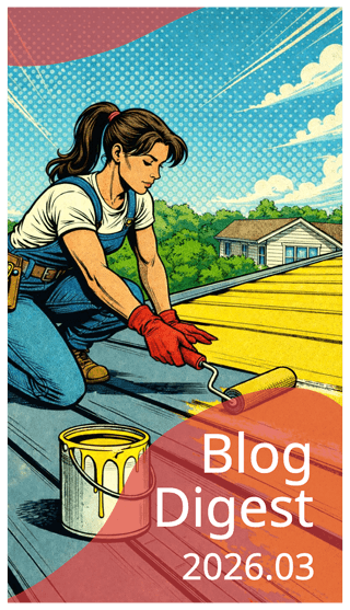 ブログダイジェスト2026年3月