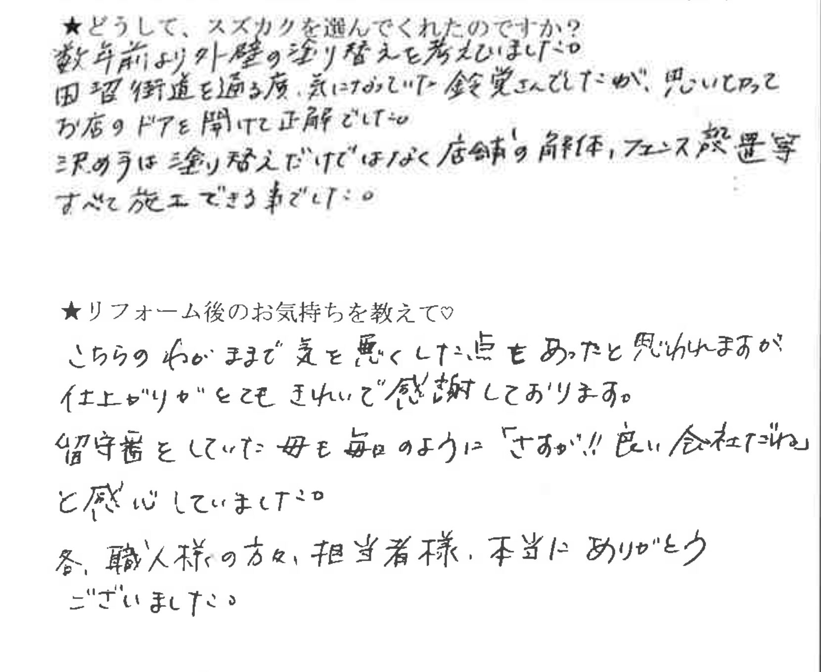 多々良様(柳新屋)