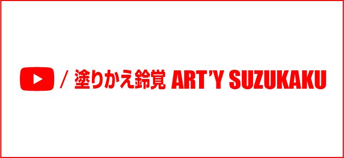 ART'Y SUZUKAKU YouTubeチャンネル
