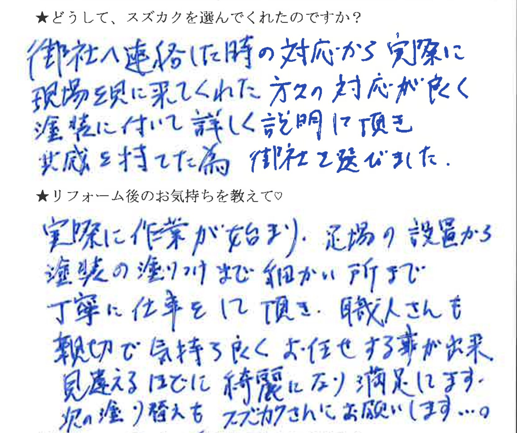 池谷様（相川）