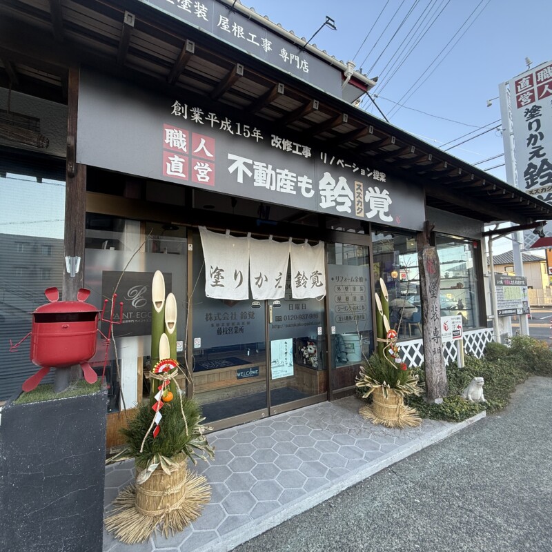 新年のご挨拶。